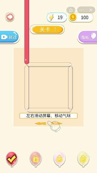 王者捏气球安卓版