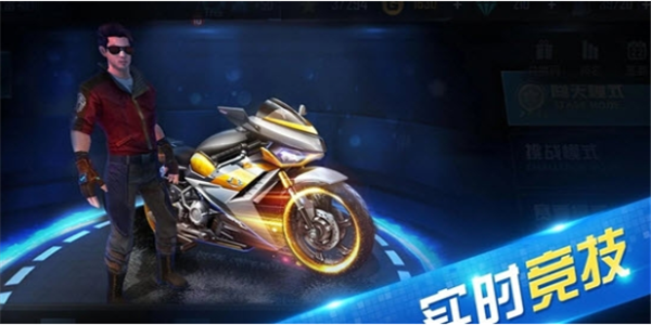 极限时速安卓版