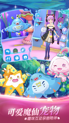 巴啦啦魔箭小公主安卓版