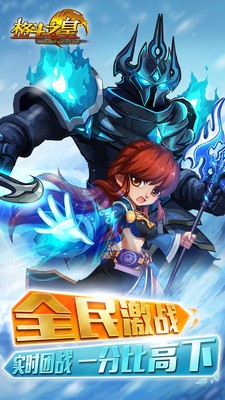 格斗之皇安卓版