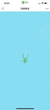 万宁召唤神龙安卓版