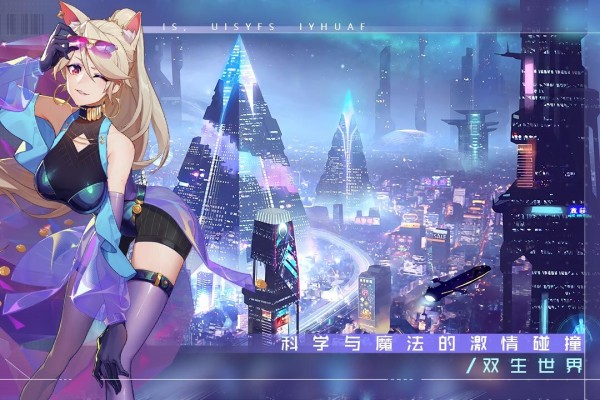 双生幻想安卓版