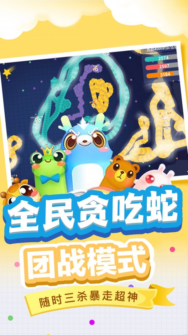 贪吃蛇保卫战安卓版
