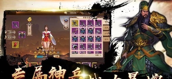 三国志强化版安卓版