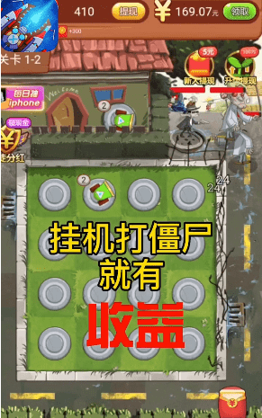 僵尸你别跑红包版安卓版