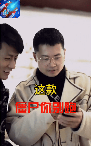 僵尸你别跑红包版安卓版