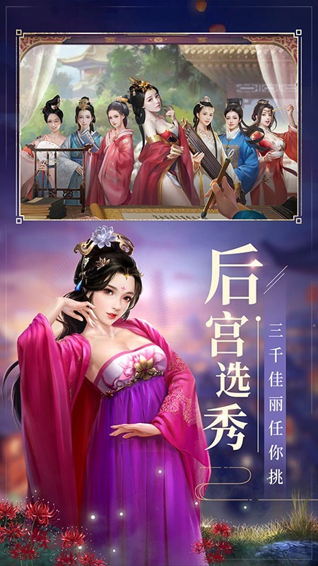 明朝风云免安卓版