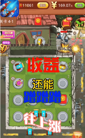 僵尸你别跑红包版安卓版