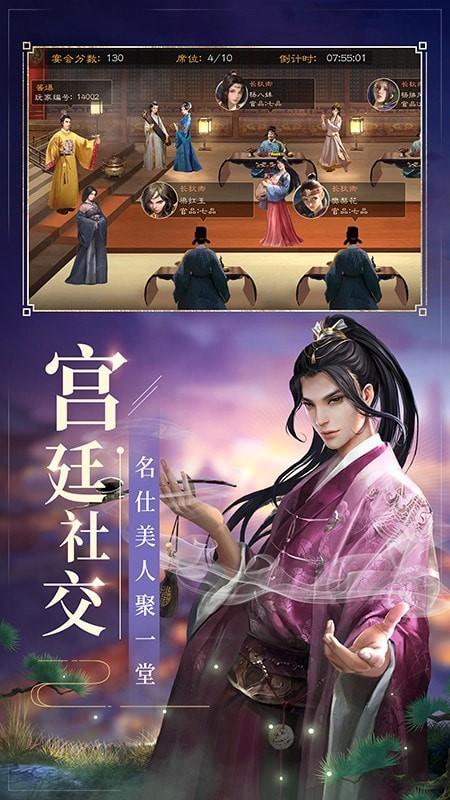 明朝风云免安卓版