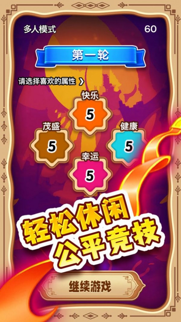 转世重生重开模拟器安卓版