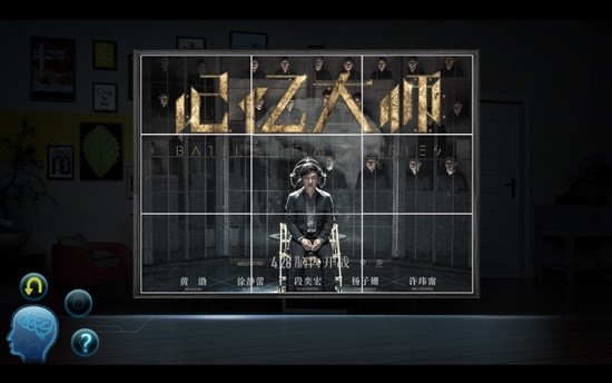 记忆大师手游官网下载