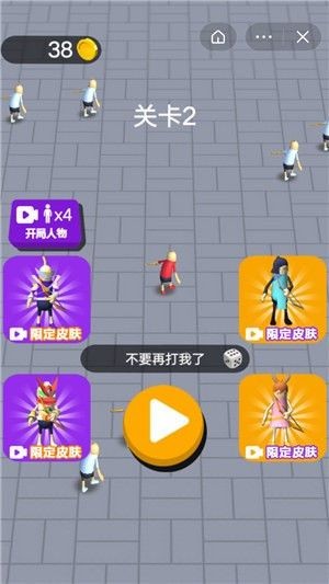 香肠人军团安卓版