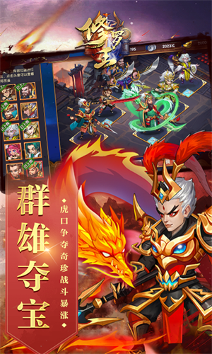 修罗王高爆版安卓版