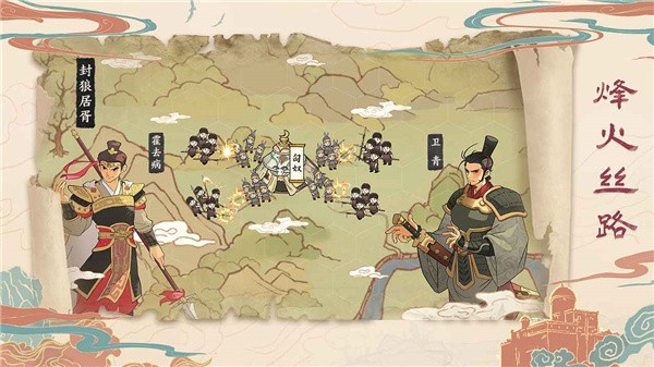 千年关外行安卓版