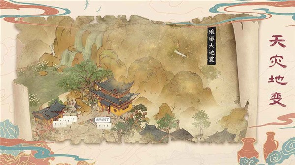 千年关外行安卓版