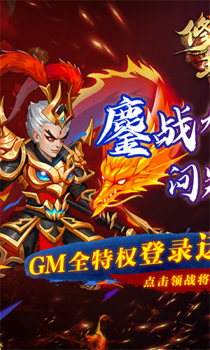 修罗王高爆版安卓版