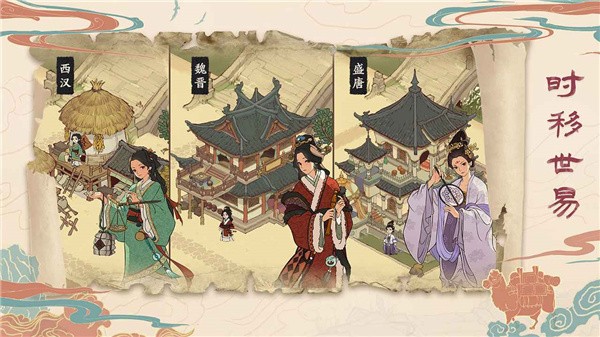 千年关外行安卓版