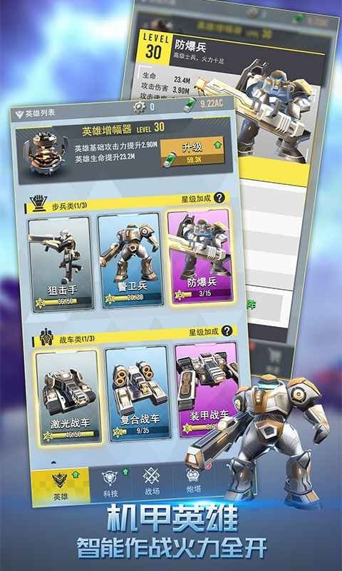 终极要塞安卓版