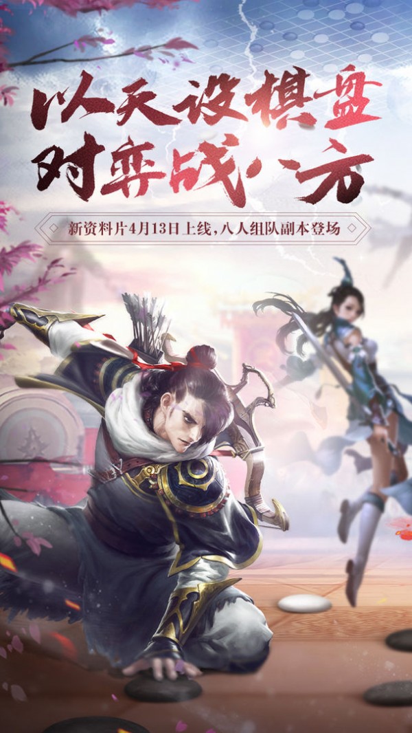 天龙3D手游安卓版