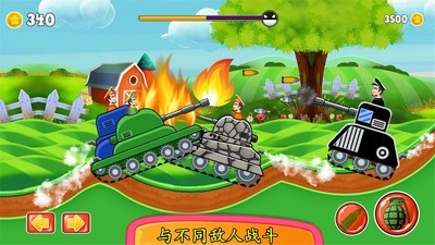 登山坦克对战安卓版