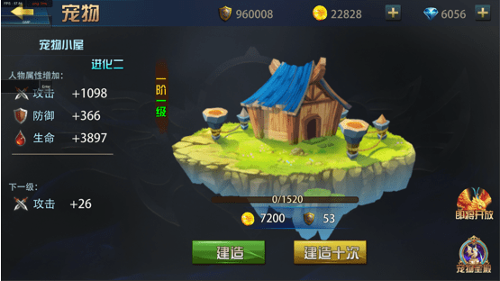 魔兽超人安卓版