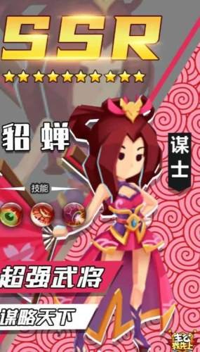 主公我先上安卓版