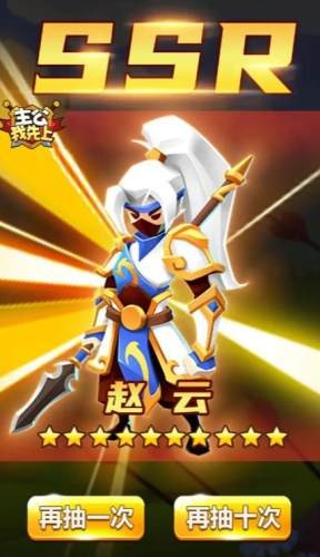 主公我先上安卓版