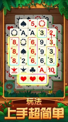 全民消除安卓版