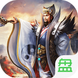 演义三国英雄志安卓版