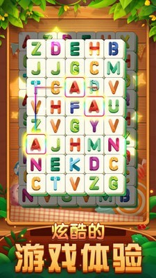 全民消除安卓版