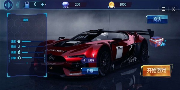 城市飞车管理员安卓版