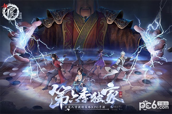 新不良人安卓版