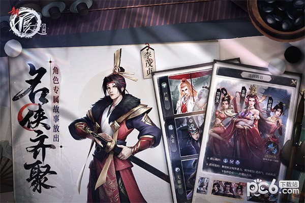 新不良人安卓版