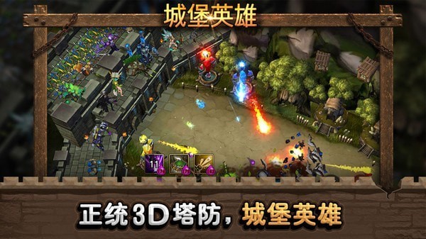 城堡英雄小米版安卓版