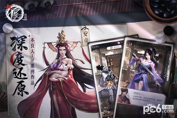 新不良人安卓版