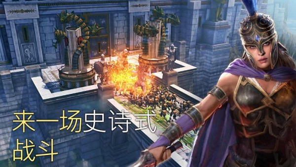 希腊众神时代安卓版