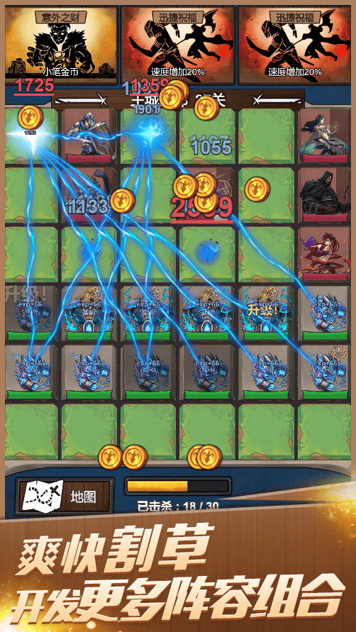 符石远征军安卓版