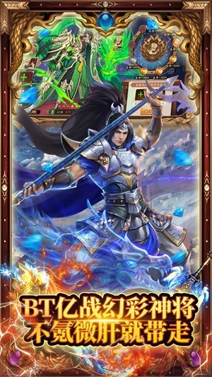 名将与征服无限元宝版安卓版