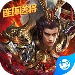 名将与征服无限元宝版安卓版