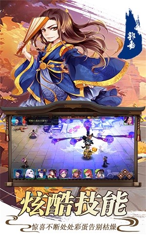 三足鼎立商城版安卓版