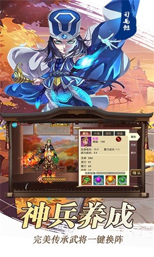 三足鼎立商城版安卓版