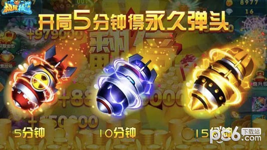 极限捕鱼360版安卓版