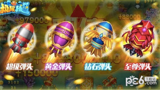 极限捕鱼360版安卓版