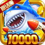 极限捕鱼360版安卓版