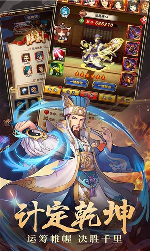 主公塔防安卓版