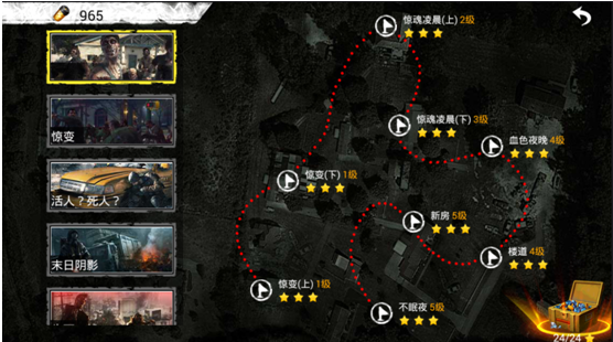 丧尸围城末日手游下载