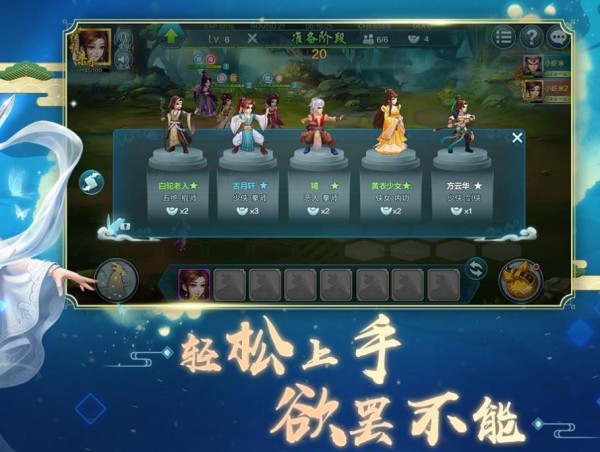 自走棋加强版安卓版