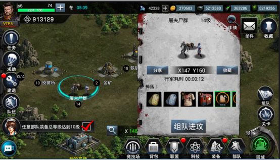 丧尸围城末日手游