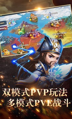 武将战三国安卓版