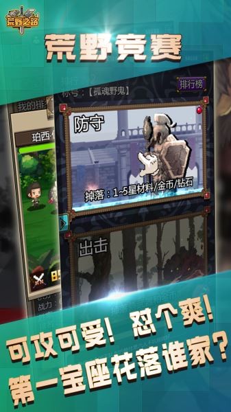 荒野之路安卓版